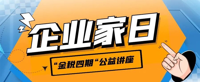 企业家日.jpg