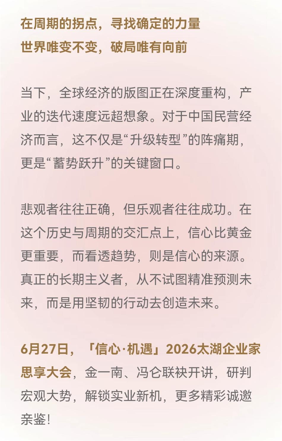 微信图片_20260608153143_1061_769.jpg