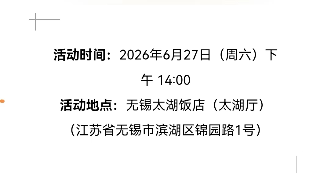 微信图片_20260608153956_200_162.jpg