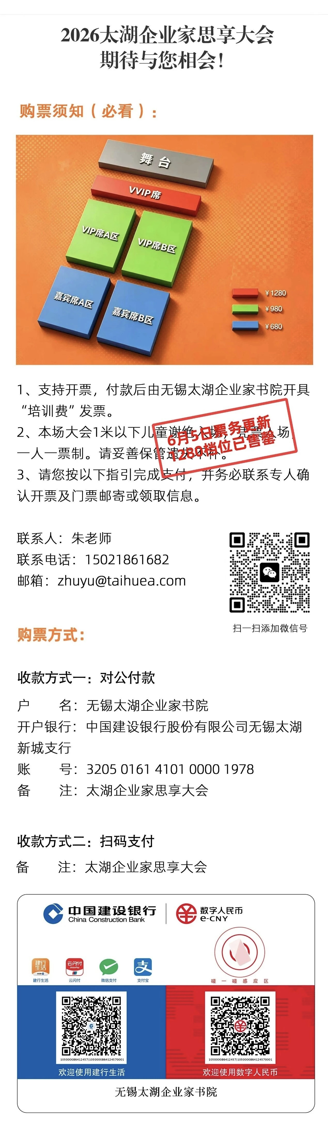 微信图片_20260608153148_1065_769.jpg